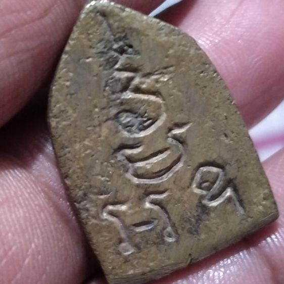 หลวงปู่ชูวัดนาคปรก พิมพ์หลวงพ่อโตหล่อโบราณ(สวยๆหายาก) รูปที่ 2