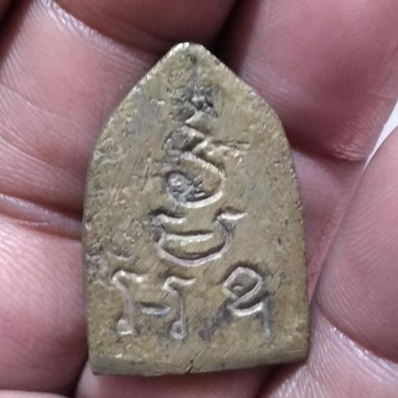 หลวงปู่ชูวัดนาคปรก พิมพ์หลวงพ่อโตหล่อโบราณ(สวยๆหายาก) รูปที่ 6