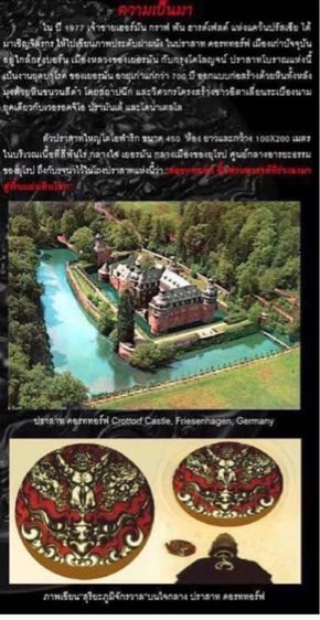 เหรียญสุริยะภูมิจักรวาล อาจารย์ ถวัลย์ ดัชนี เลขเดียวกัน หายาก เหรียญบรอนซ์ เหรียญเงิน ของขวัญผู้ใหญ่ รูปที่ 9