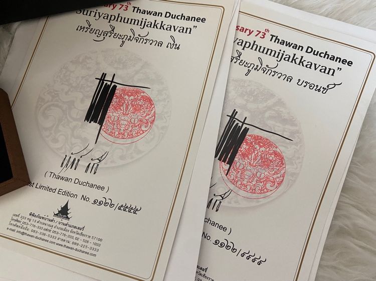 เหรียญสุริยะภูมิจักรวาล อาจารย์ ถวัลย์ ดัชนี เลขเดียวกัน หายาก เหรียญบรอนซ์ เหรียญเงิน ของขวัญผู้ใหญ่ รูปที่ 7