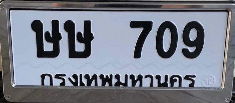 ษษ709