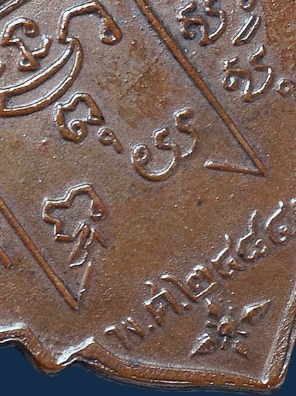 ให้เช่า เหรียญหลวงพ่อรุ่ง วัดท่ากระบือ รุ่นแรก พิมพ์หน้าแก่ยันต์หยิก ปี 2484 เนื้อทองแดง รูปที่ 18