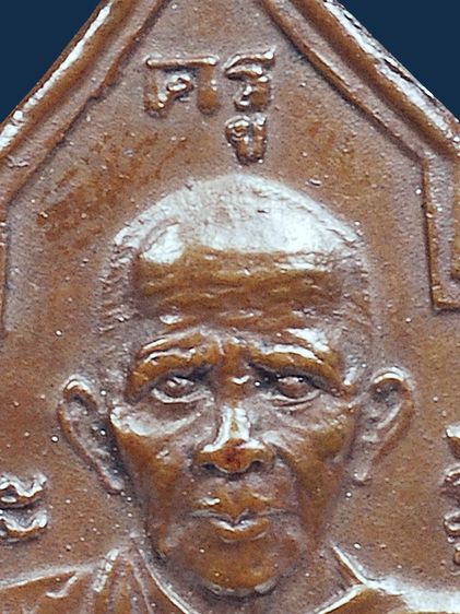 ให้เช่า เหรียญหลวงพ่อรุ่ง วัดท่ากระบือ รุ่นแรก พิมพ์หน้าแก่ยันต์หยิก ปี 2484 เนื้อทองแดง รูปที่ 7