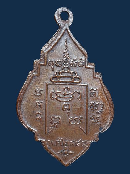 ให้เช่า เหรียญหลวงพ่อรุ่ง วัดท่ากระบือ รุ่นแรก พิมพ์หน้าแก่ยันต์หยิก ปี 2484 เนื้อทองแดง รูปที่ 11