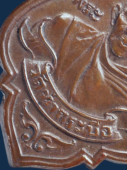 ให้เช่า เหรียญหลวงพ่อรุ่ง วัดท่ากระบือ รุ่นแรก พิมพ์หน้าแก่ยันต์หยิก ปี 2484 เนื้อทองแดง รูปที่ 10