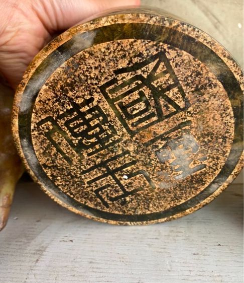 ตราประทับมังกรหินหยกแกะโบราณ รูปที่ 3