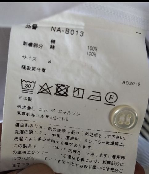 เสื้อเชิ๊ตสตรี Comme des garçons GIRL มือสองของแท้ รูปที่ 7