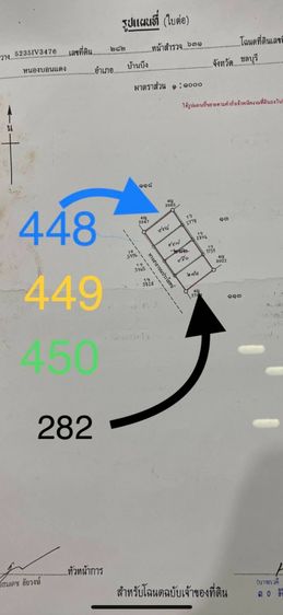 ปรับลดพิเศษ ขายที่ดินถมแล้ว อำเภอบ้านบึง ชลบุรี 50 ตร.วา 390,000บาท รูปที่ 4