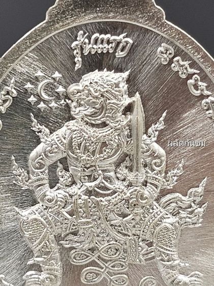เหรียญมนต์พระกาฬ ตำนานมนต์พระกาฬ 2แผ่นดิน ท่านเจ้าคุณต้อม รูปที่ 12
