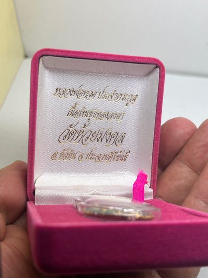 เหรียญเงินแท้ ลงยา รูปที่ 2