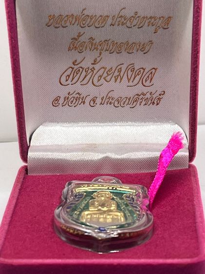 เหรียญเงินแท้ ลงยา รูปที่ 6