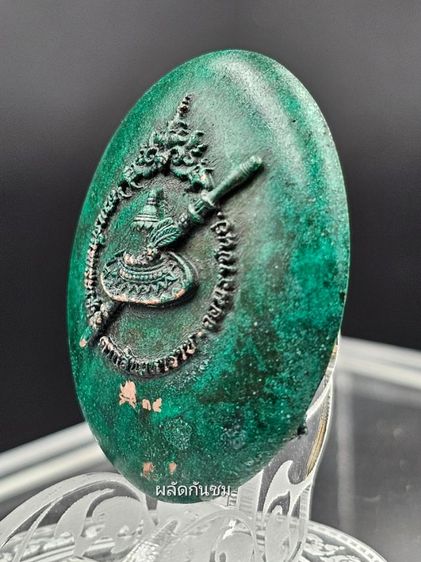 เหรียญพุทธศิลป์ พระเจ้าตากสินมหาราช เนื้อบรอนซ์อิตาลี เขียวพาติน่า รูปที่ 5