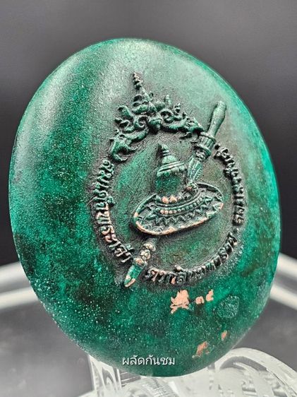 เหรียญพุทธศิลป์ พระเจ้าตากสินมหาราช เนื้อบรอนซ์อิตาลี เขียวพาติน่า รูปที่ 6