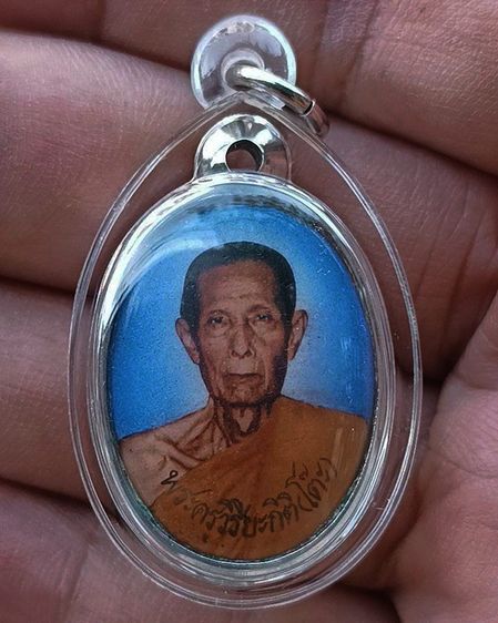 ล็อกเก็ตรุ่นสุดท้าย หลวงปู่โต๊ะ วัดประดู่ฉิมพลี สูง 3 ซ.ม. เลี่ยมเสตนเลสเดิม+พลาสติกกันน้ำ