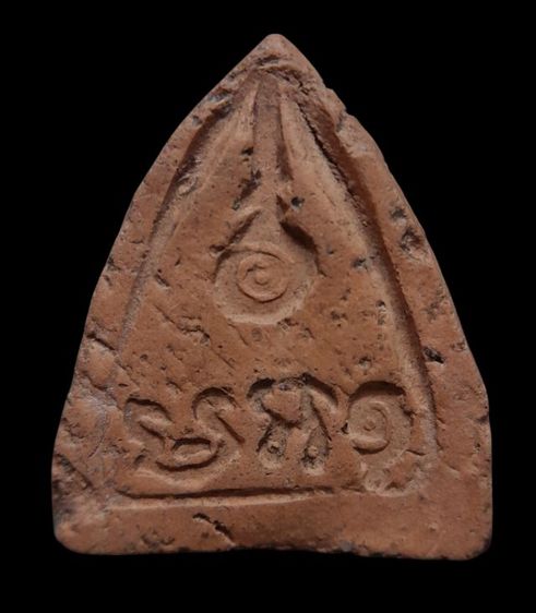 เนื้อดินหลังยันต์อุ รูปที่ 2