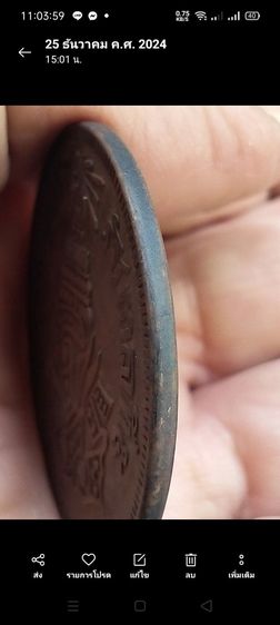 เหรียญกษาปณ์ทองแดง ร5 สิ้กสองอันเฟื้อง จศ 1238 รูปที่ 6