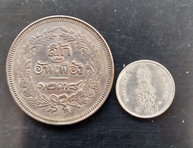 เหรียญกษาปณ์ทองแดง ร5 สิ้กสองอันเฟื้อง จศ 1238 รูปที่ 5