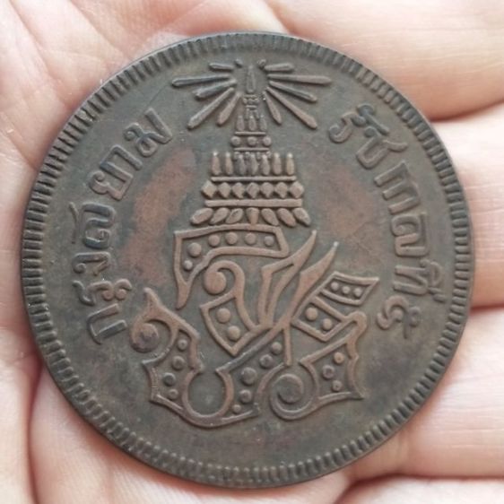 เหรียญกษาปณ์ทองแดง ร5 สิ้กสองอันเฟื้อง จศ 1238 รูปที่ 2