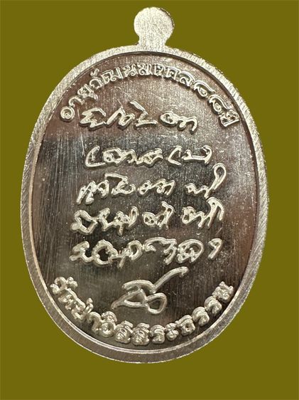 หลวงปู่ศูนย์ จันทวัณโณ (รุ่นสุดท้าย) รูปที่ 2