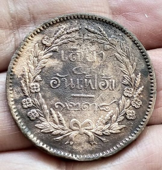 เหรียญกษาปณ์ทองแดง ร5 เสี้ยว 4อันเฟื้อง จศ๑๒๓๘  รูปที่ 8