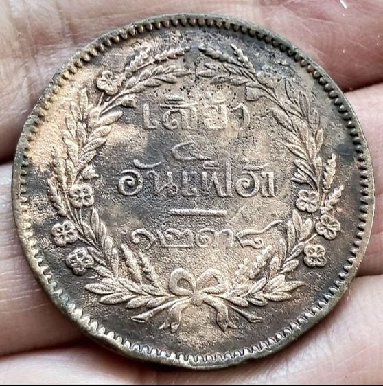 เหรียญกษาปณ์ทองแดง ร5 เสี้ยว 4อันเฟื้อง จศ๑๒๓๘  รูปที่ 4