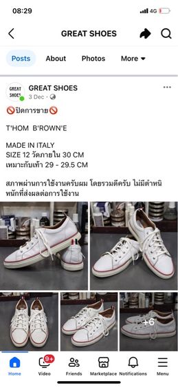 รองเท้า Thom Brown รูปที่ 10