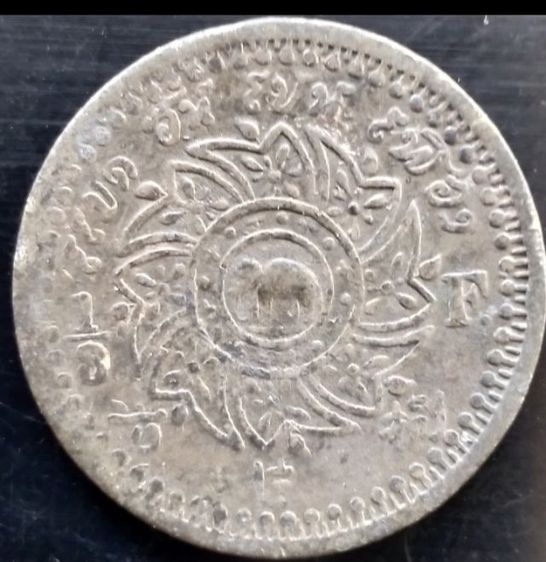 เหรียญกษาปณ์ดีบุก ร4 เหรียญอัฐ แปดอ้นเฟื้อง พศ 2405 รูปที่ 11