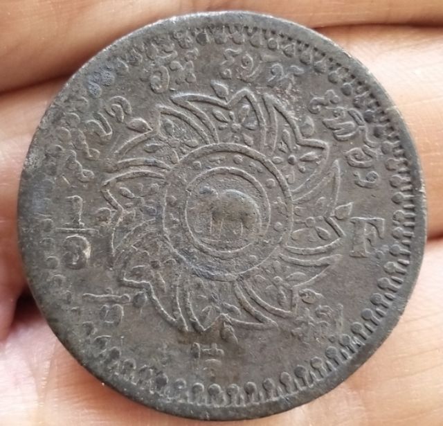 เหรียญกษาปณ์ดีบุก ร4 เหรียญอัฐ แปดอ้นเฟื้อง พศ 2405 รูปที่ 12