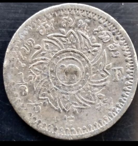 เหรียญกษาปณ์ดีบุก ร4 เหรียญอัฐ แปดอ้นเฟื้อง พศ 2405 รูปที่ 8