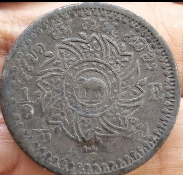 เหรียญกษาปณ์ดีบุก ร4 เหรียญอัฐ แปดอ้นเฟื้อง พศ 2405 รูปที่ 9