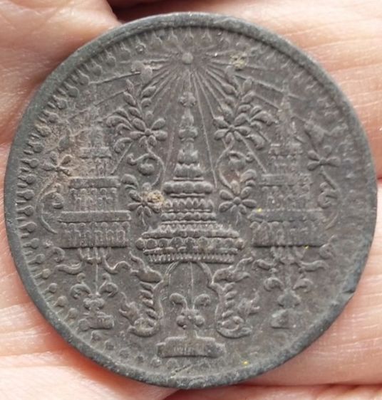 เหรียญกษาปณ์ดีบุก ร4 เหรียญอัฐ แปดอ้นเฟื้อง พศ 2405 รูปที่ 15