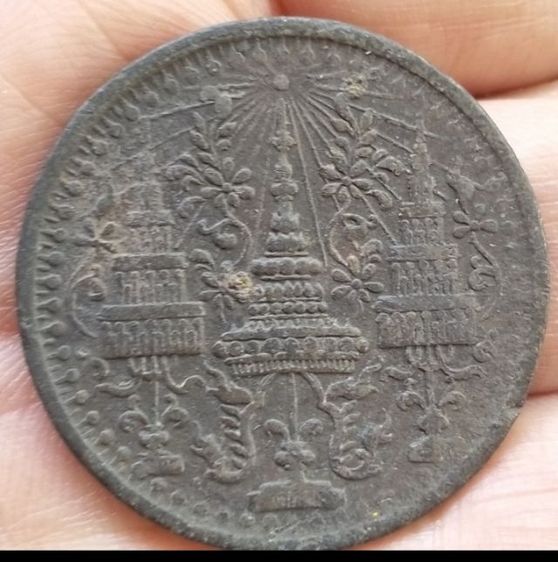 เหรียญกษาปณ์ดีบุก ร4 เหรียญอัฐ แปดอ้นเฟื้อง พศ 2405 รูปที่ 10