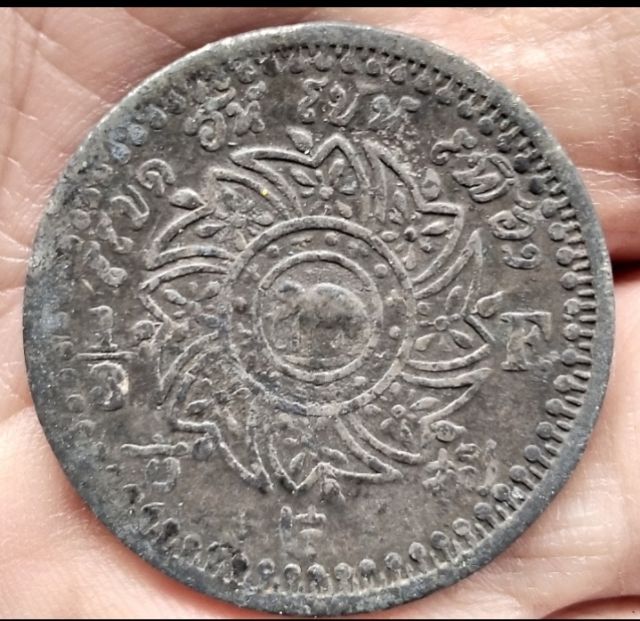 เหรียญไทย เหรียญกษาปณ์ดีบุก ร4 เหรียญอัฐ แปดอ้นเฟื้อง พศ 2405