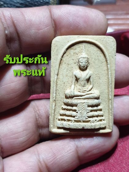 สมเด็จพระประธานพิเศษสุด หลวงพ่อนอ วัดกลางท่าเรือ ปี 2514

หายากแล้ว