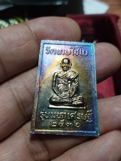 สมเด็จเกศไชโย เนื้อโลหะ รุ่นมหาเศรษฐี ปี 2536 สภาพสวยแชมป์โลก รูปที่ 4