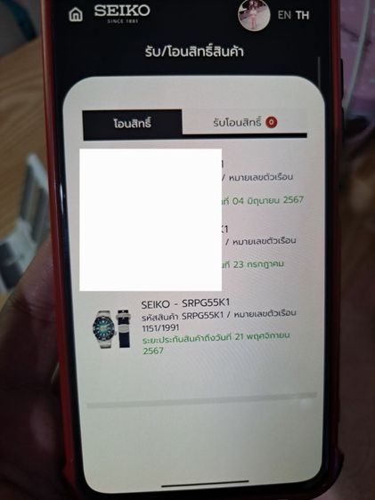 Seiko Monster ภาคใต้ SEIKO MONSTER GEN 4 LIMITED 1991 รุ่น SRPG55K ฉลองครบรอบ 30 ปี ไซโก้ประเทศไทย  รูปที่ 15