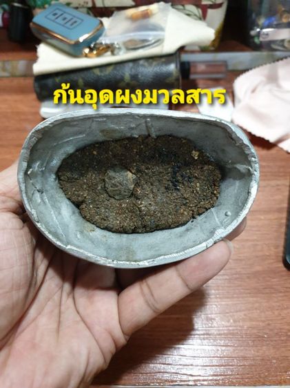 พระบูชาหลวงพ่ออุดมสุข หลวงปู่ละมัย จันทโร วัดป่าจันทธรรมมาราม  จ.สุรินทร์ ปี 58 เนื้ออลูมิเนียม หาชมยาก ใต้ฐานอุดผง มวลสาร พระสภาพสวย  รูปที่ 3