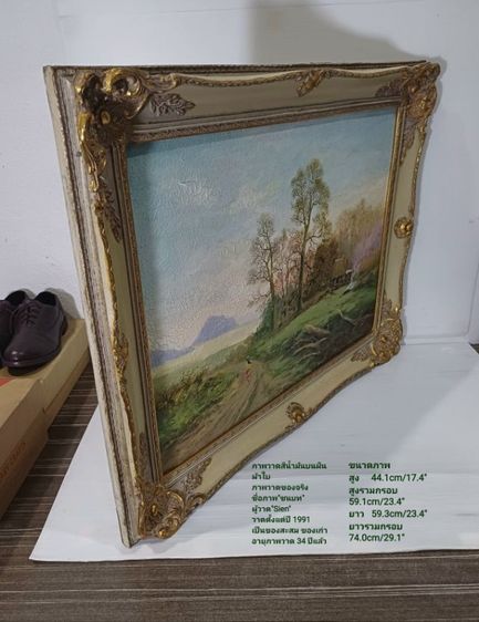 🖼 ภาพวาดสีน้ำมันบนผืนผ้าใบ(Oil on Canvas) ภาพวาดของจริง Original ชื่อภาพ"ชนบท" วาดโดย"Sien" วาดเมื่อปี 1991 เป็นของเก่า ไม่มีตำหนิใดๆ รูปที่ 16