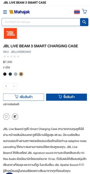  JBL live beam 3 สีม่วง ของใหม่  รูปที่ 3