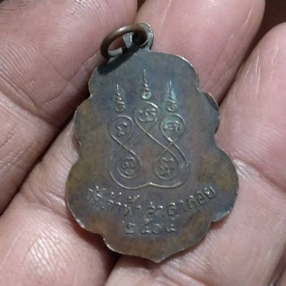 เหรียญรุ่นแรกหลวงพ่อสงฆ์วัดเจ้าฟ้าศาลาลอยสายเหนียวเมืองชุมพร ปี2505บล็อกหูขีดนิยมครับ รูปที่ 2