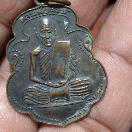 เหรียญรุ่นแรกหลวงพ่อสงฆ์วัดเจ้าฟ้าศาลาลอยสายเหนียวเมืองชุมพร ปี2505บล็อกหูขีดนิยมครับ รูปที่ 5