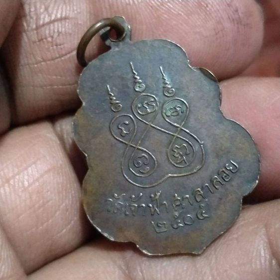 เหรียญรุ่นแรกหลวงพ่อสงฆ์วัดเจ้าฟ้าศาลาลอยสายเหนียวเมืองชุมพร ปี2505บล็อกหูขีดนิยมครับ รูปที่ 6