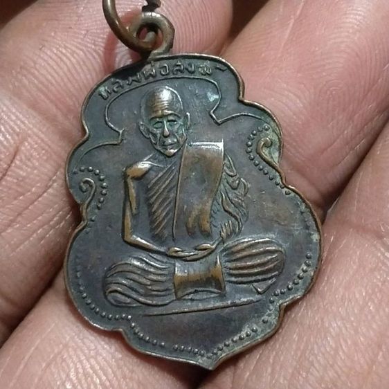เหรียญรุ่นแรกหลวงพ่อสงฆ์วัดเจ้าฟ้าศาลาลอยสายเหนียวเมืองชุมพร ปี2505บล็อกหูขีดนิยมครับ รูปที่ 7