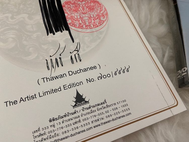 เหรียญสุริยะภูมิจักรวาล เหรียญบรอนซ์ ถวัลย์ ดัชนี ของแท้ ศิลปินแห่งชาติ รูปที่ 4