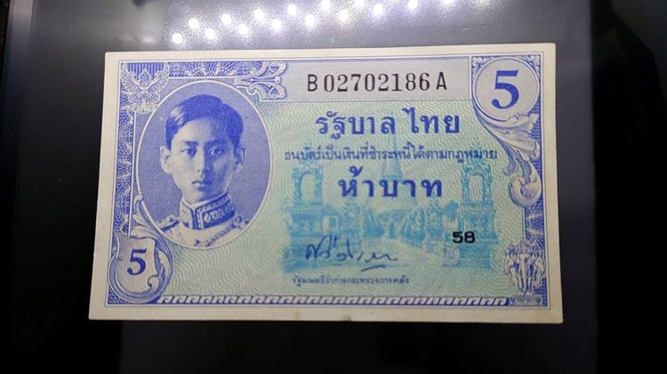 ธนบัตร 5 บาท แบบ 8 พิมพ์ อเมริกา ไม่ผ่านใช้ รูปที่ 2