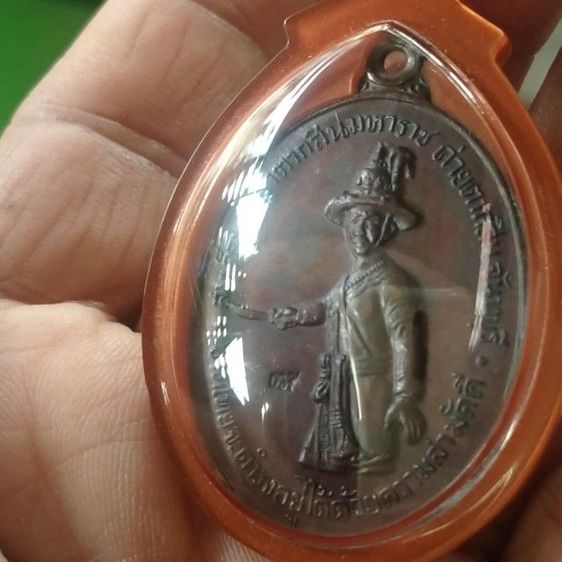 เหรียญพระเจ้าตากสินมหาราช 2518 จันทบุรีหลวงปู่ทิมวัดละหารไร่จ้าวพิธีปลุกเสกเนื้อทองแดงผิวลมน้ำตาลใต้แขนตอกโค๊ต,(ตส,)มาพร้อมเลี่ยมวินเทจ รูปที่ 5