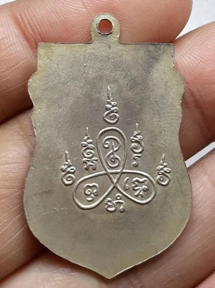 เหรียญหลวงพ่ออู๊ด  วัดหัตถสารเกษตร จ.ปทุมธานี

 รูปที่ 2