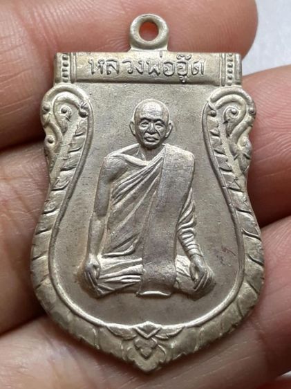 เหรียญหลวงพ่ออู๊ด  วัดหัตถสารเกษตร จ.ปทุมธานี

