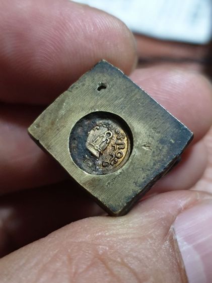 รูปหล่อสมเด็จพุฒาจารย์โต วาระครบรอบ 180 ปี หลวงปู่นาค วัดระฆัง ปี 11 เนื้อทองเหลือง อุดกริ่ง ผิวหิ้ง สวยคลาสสิค พบเจอน้อย รับประกันพระแท้ รูปที่ 10