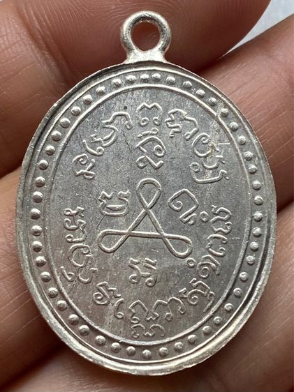 เหรียญหลวงปู่ศุข วัดปากคลองมะขามเฒ่า รูปที่ 2